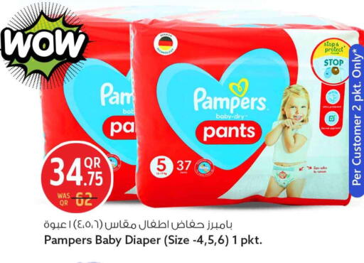 available at Safari Hypermarket in Qatar - Umm Salal