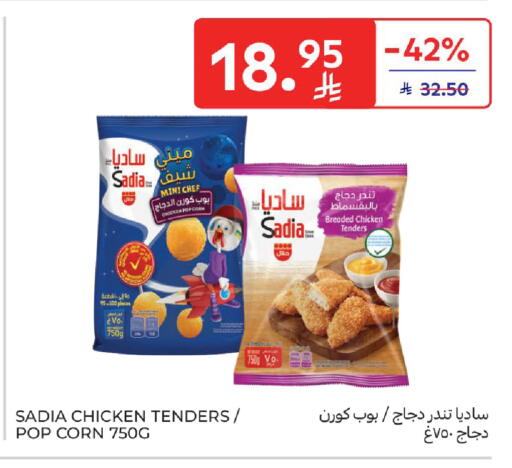 available at Carrefour in KSA, Saudi Arabia, Saudi - Dammam