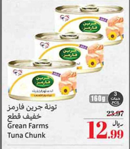available at أسواق عبد الله العثيم in مملكة العربية السعودية, السعودية, سعودية - المجمعة