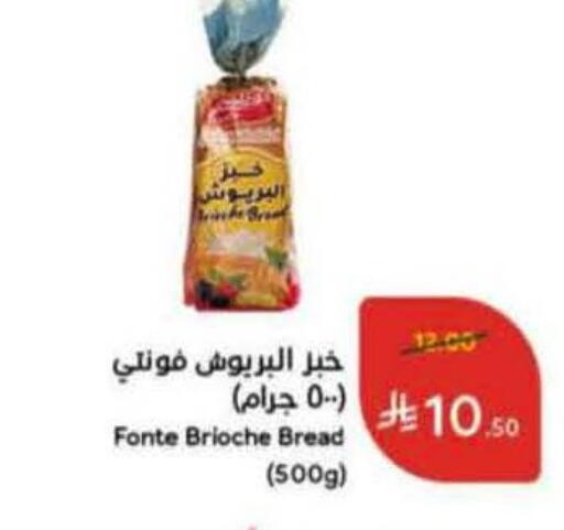 available at Hyper Panda in KSA, Saudi Arabia, Saudi - Bishah