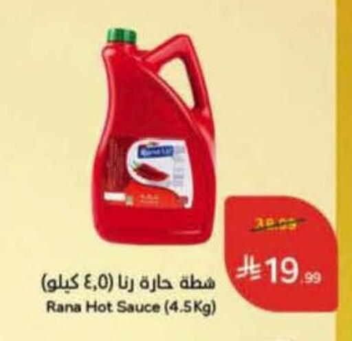 available at هايبر بنده in مملكة العربية السعودية, السعودية, سعودية - الخرج