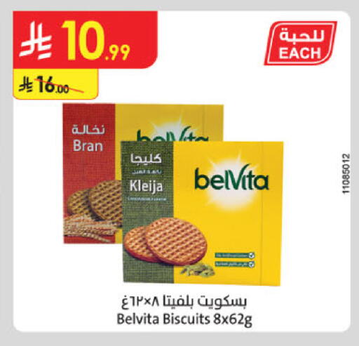 available at Danube in KSA, Saudi Arabia, Saudi - Al-Kharj