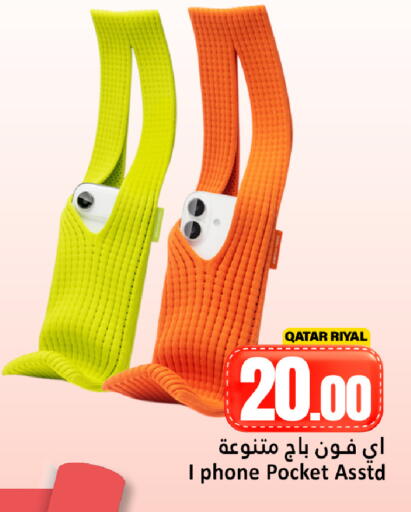 available at دانة هايبرماركت in قطر - الشمال