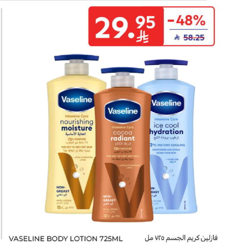 available at Carrefour in KSA, Saudi Arabia, Saudi - Dammam