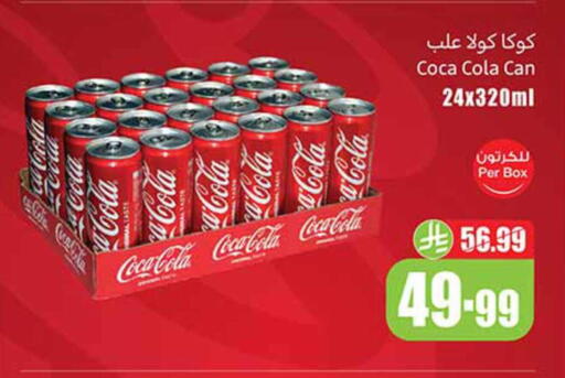 available at Othaim Markets in KSA, Saudi Arabia, Saudi - Qatif