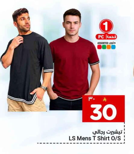 available at هايبر الوفاء in مملكة العربية السعودية, السعودية, سعودية - جدة