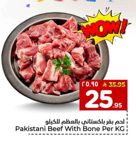 available at هايبر الوفاء in مملكة العربية السعودية, السعودية, سعودية - مكة المكرمة