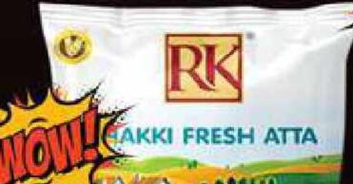 available at زين مارت سوبرماركت in الإمارات العربية المتحدة , الامارات - رَأْس ٱلْخَيْمَة