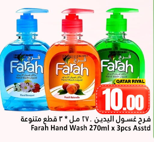 Peach available at دانة هايبرماركت in قطر - الشمال