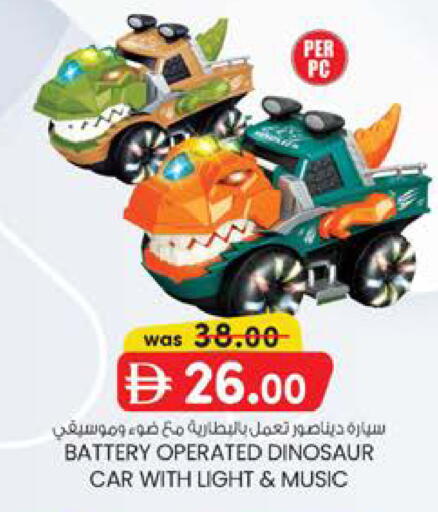 available at ك. الم. للتجارة in الإمارات العربية المتحدة , الامارات - دبي