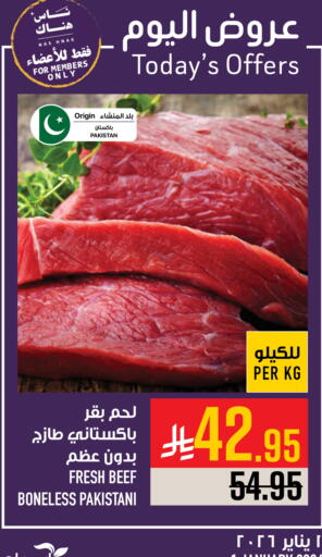 available at Abraj Hypermarket in KSA, Saudi Arabia, Saudi - Mecca