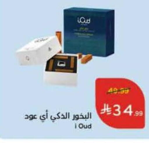 available at Hyper Panda in KSA, Saudi Arabia, Saudi - Tabuk