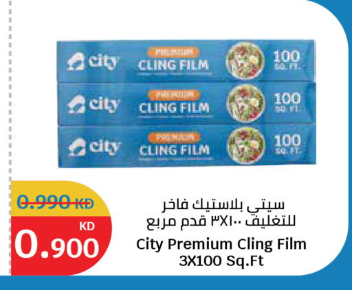 available at سيتي هايبرماركت in الكويت - محافظة الأحمدي