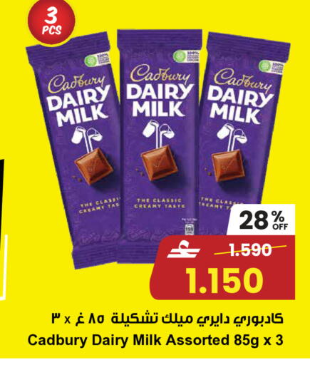 available at Sultan Center  in Oman - Sohar
