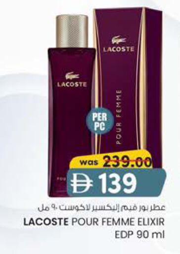 available at ك. الم. للتجارة in الإمارات العربية المتحدة , الامارات - ٱلْعَيْن‎