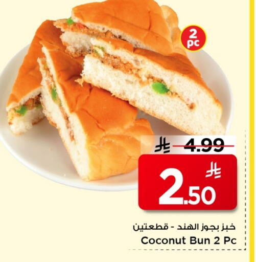 Coconut available at Mark & Save in KSA, Saudi Arabia, Saudi - Al Khobar