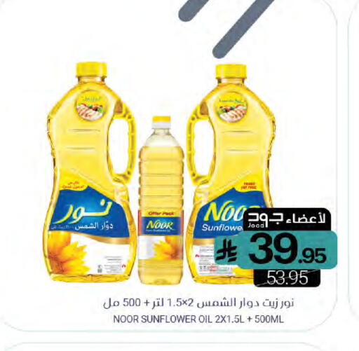 available at Muntazah Markets in KSA, Saudi Arabia, Saudi - Qatif