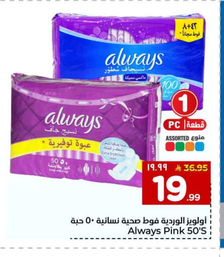 available at Hyper Al Wafa in KSA, Saudi Arabia, Saudi - Jeddah