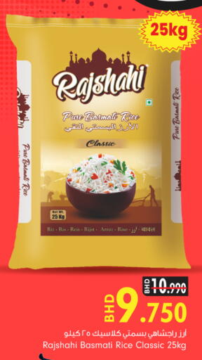 available at بحرين برايد in البحرين