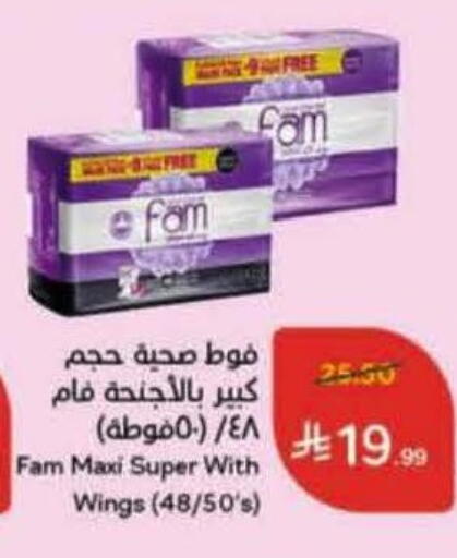 available at هايبر بنده in مملكة العربية السعودية, السعودية, سعودية - بيشة