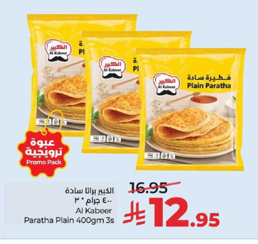 available at LULU Hypermarket in KSA, Saudi Arabia, Saudi - Al Khobar