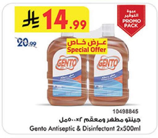 available at Bin Dawood in KSA, Saudi Arabia, Saudi - Mecca