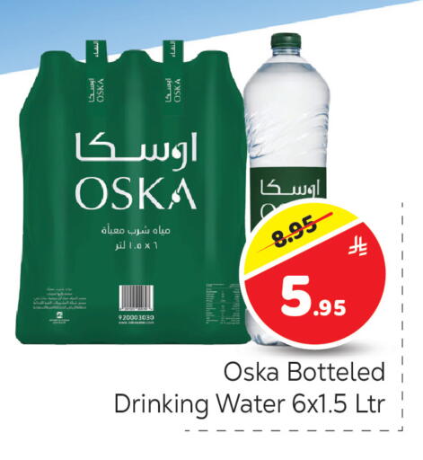 available at مكة هايبرماركت in مملكة العربية السعودية, السعودية, سعودية - الرياض