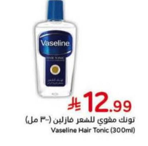 available at هايبر بنده in مملكة العربية السعودية, السعودية, سعودية - المجمعة