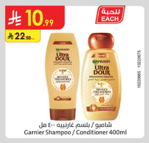 available at الدانوب in مملكة العربية السعودية, السعودية, سعودية - تبوك