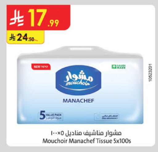 available at Danube in KSA, Saudi Arabia, Saudi - Khamis Mushait