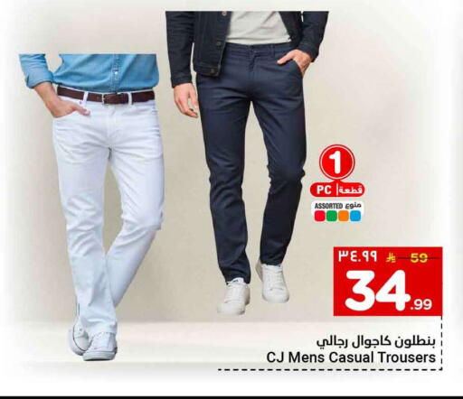 available at Hyper Al Wafa in KSA, Saudi Arabia, Saudi - Mecca