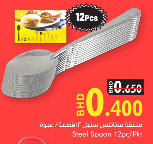 available at بحرين برايد in البحرين