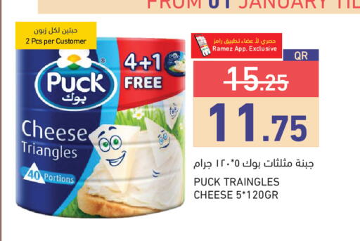 available at Aswaq Ramez in Qatar - Doha