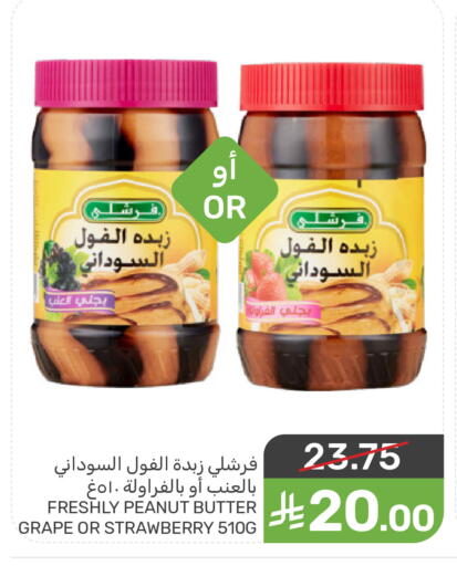 Strawberry available at  مـزايــا in مملكة العربية السعودية, السعودية, سعودية - المنطقة الشرقية
