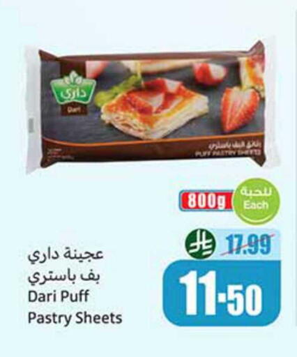 available at أسواق عبد الله العثيم in مملكة العربية السعودية, السعودية, سعودية - سيهات
