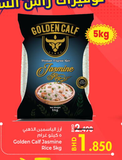 available at بحرين برايد in البحرين