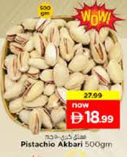 available at Nesto Hypermarket in UAE - Sharjah / Ajman