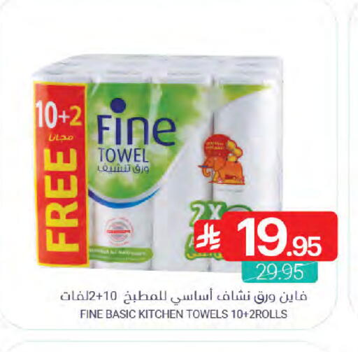 available at Muntazah Markets in KSA, Saudi Arabia, Saudi - Qatif