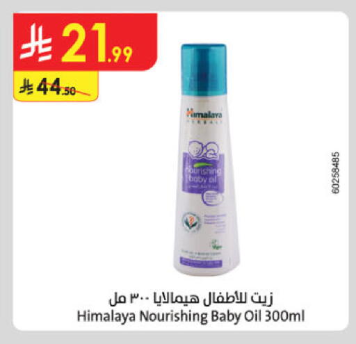 available at الدانوب in مملكة العربية السعودية, السعودية, سعودية - خميس مشيط