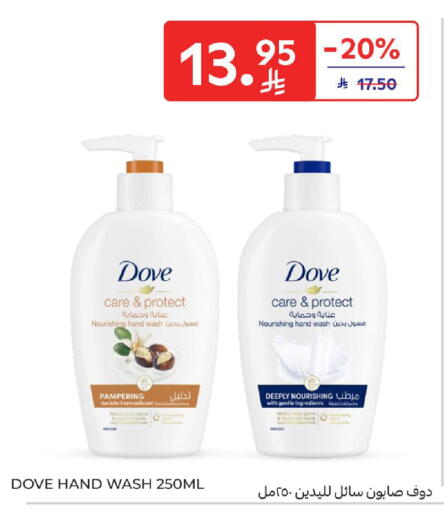 available at كارفور in مملكة العربية السعودية, السعودية, سعودية - سكاكا