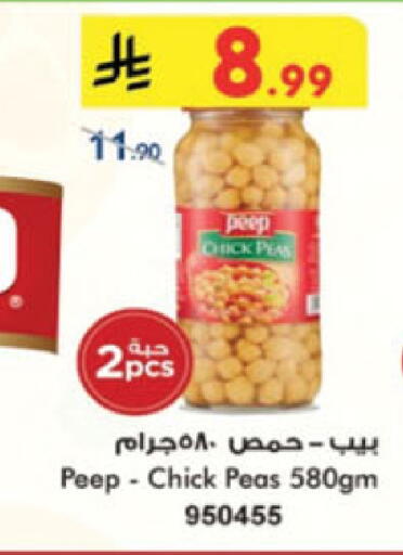 Peas available at Danube in KSA, Saudi Arabia, Saudi - Unayzah