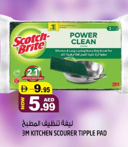 available at هاشم هايبرماركت in الإمارات العربية المتحدة , الامارات - الشارقة / عجمان