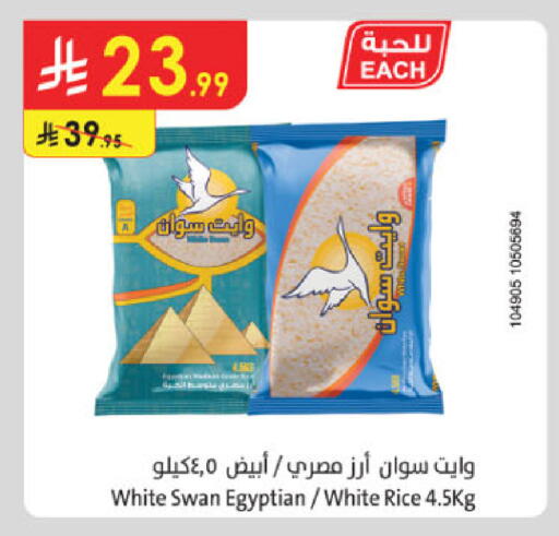 available at Danube in KSA, Saudi Arabia, Saudi - Unayzah