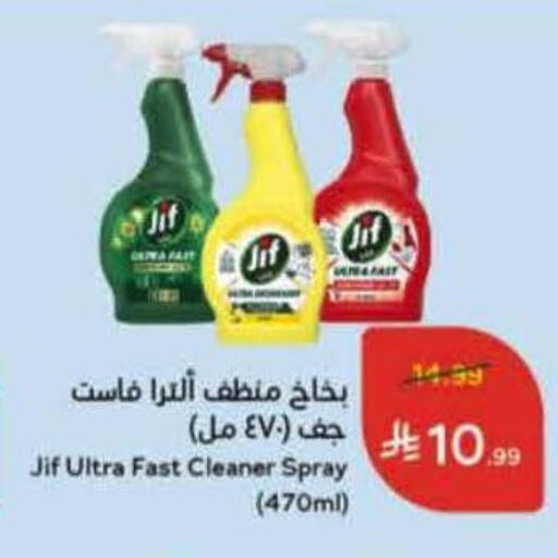 available at هايبر بنده in مملكة العربية السعودية, السعودية, سعودية - القنفذة