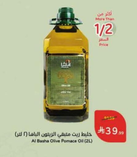 available at هايبر بنده in مملكة العربية السعودية, السعودية, سعودية - الباحة