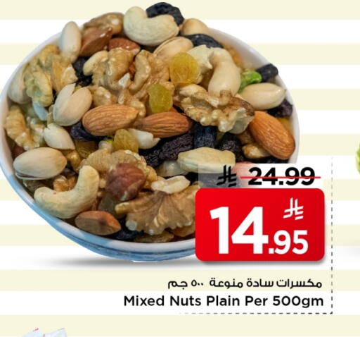 available at Mark & Save in KSA, Saudi Arabia, Saudi - Al Khobar