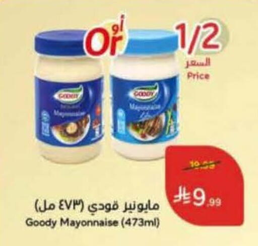 available at هايبر بنده in مملكة العربية السعودية, السعودية, سعودية - الخفجي