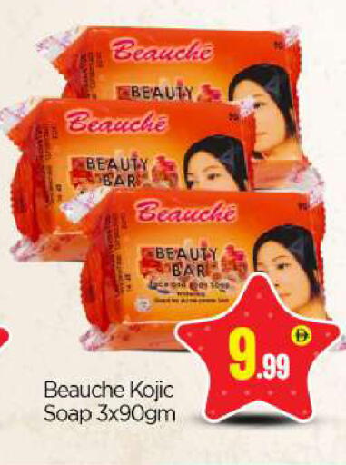 available at BIGmart in UAE - Abu Dhabi