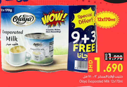 available at بحرين برايد in البحرين