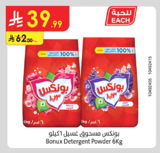 available at Danube in KSA, Saudi Arabia, Saudi - Unayzah